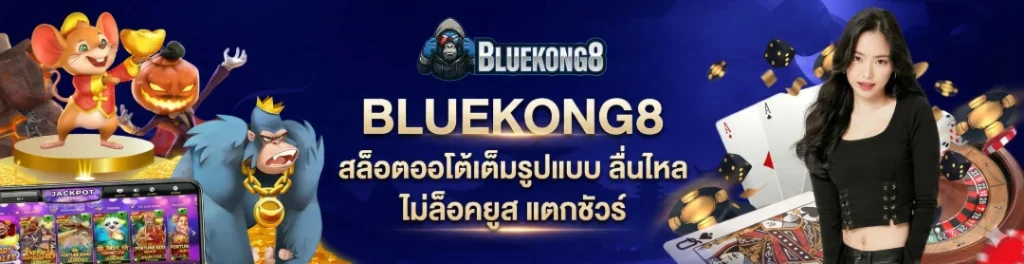 bluekong8 banner