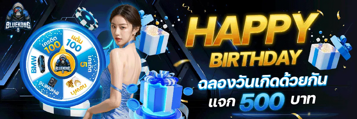 bluekong8 promotion