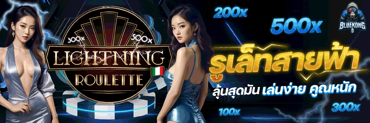 bluekong8 promotion3