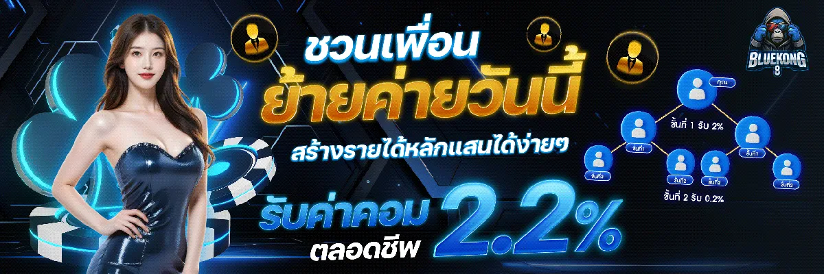 bluekong8 promotion5